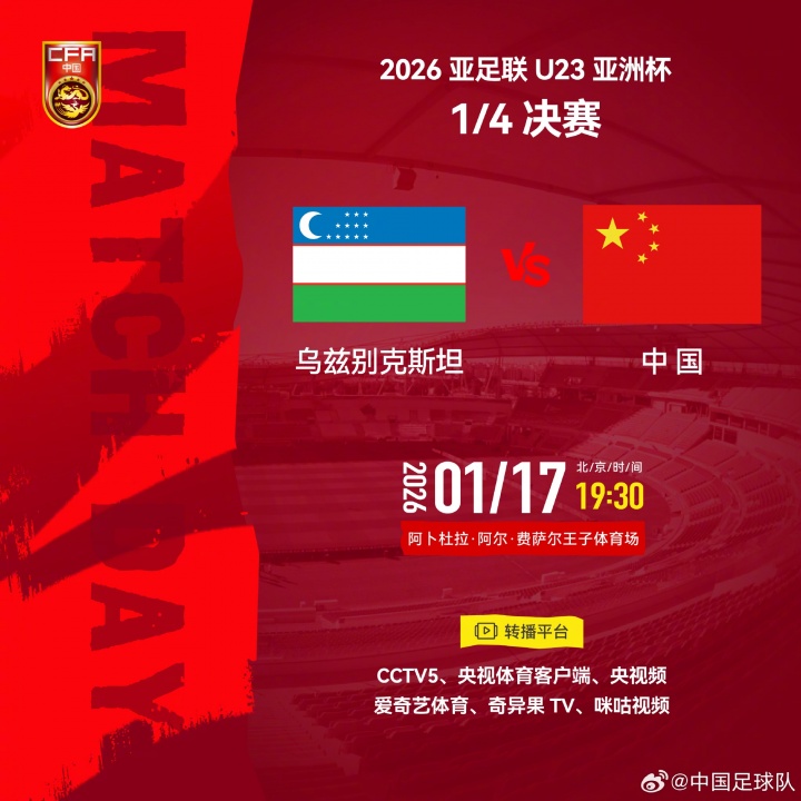 pg模拟器-顶得住吗？U23国足小组赛0失球，乌兹别克小组赛进5球仅次于日本